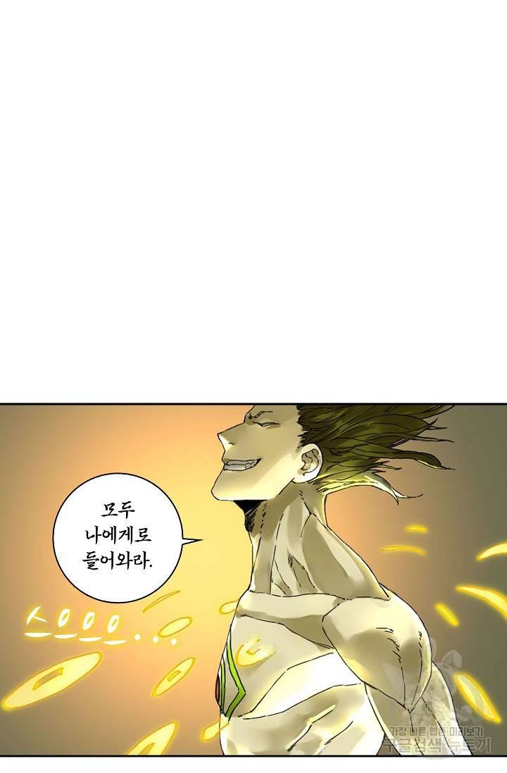 전무: 최강 무도 계승패 124화 6