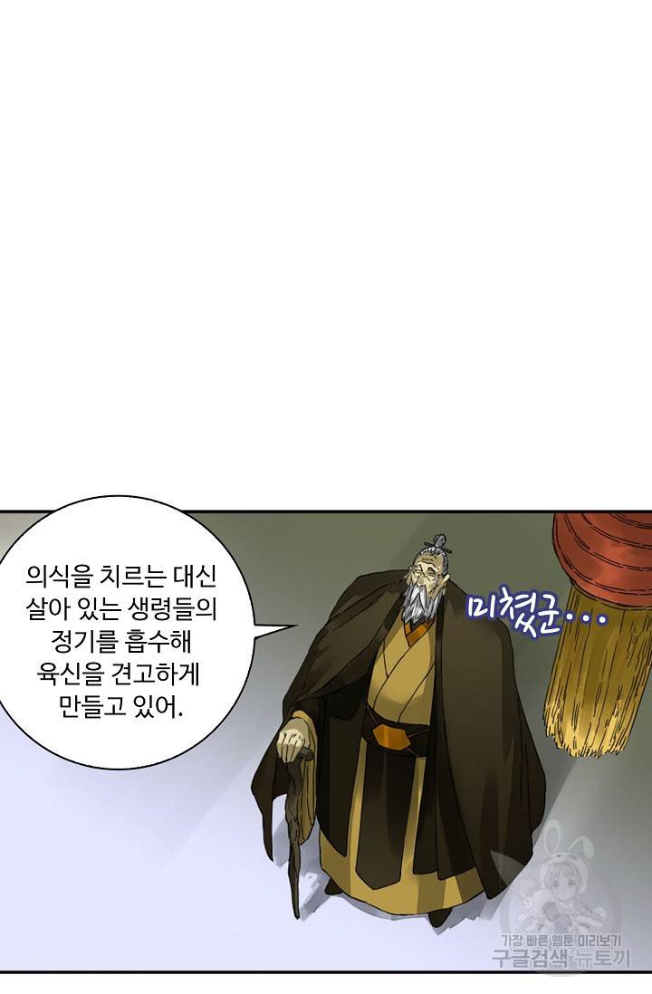 전무: 최강 무도 계승패 124화 7