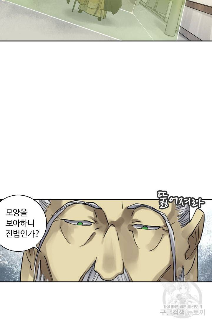 전무: 최강 무도 계승패 124화 12