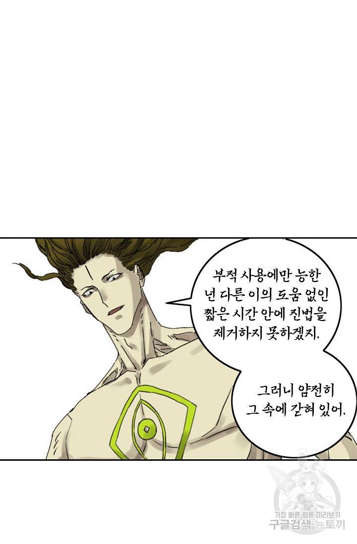 전무: 최강 무도 계승패 124화 14
