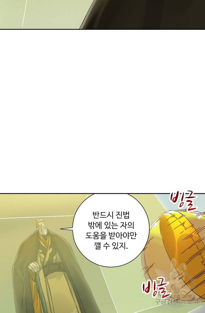 전무: 최강 무도 계승패 124화 18