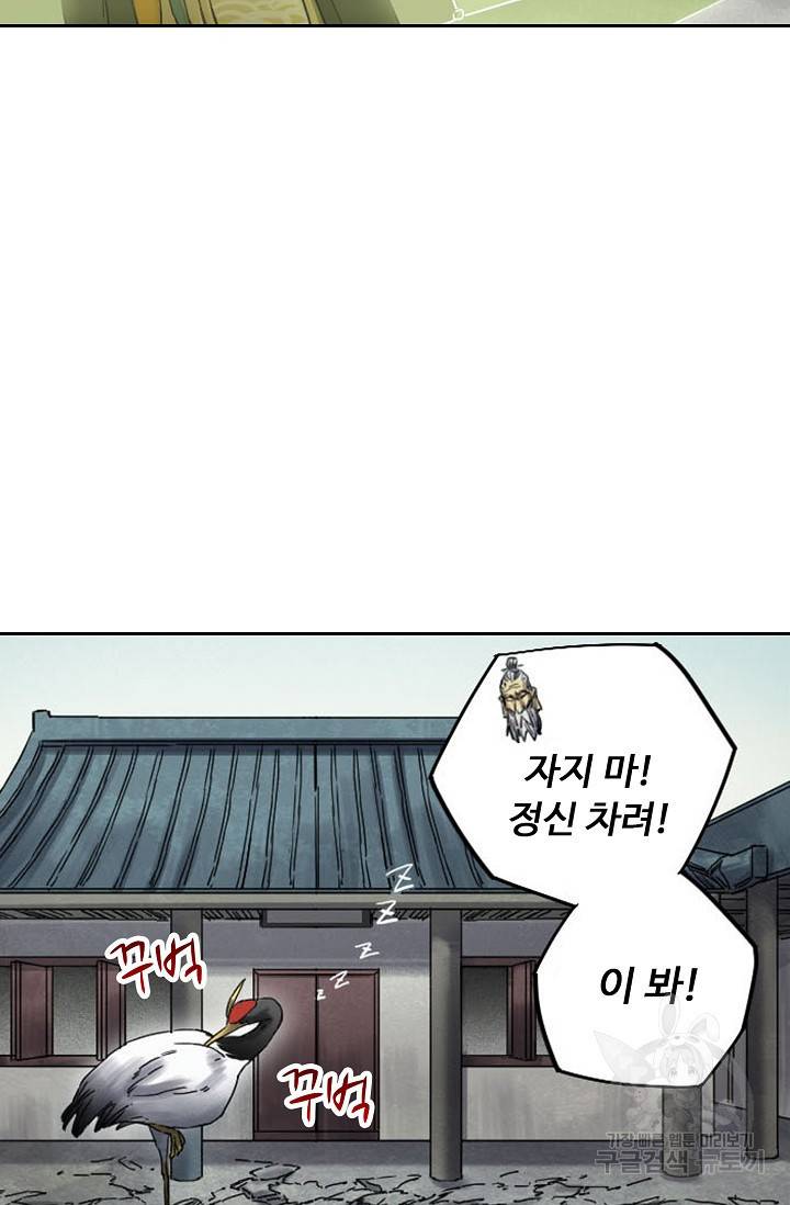 전무: 최강 무도 계승패 124화 19