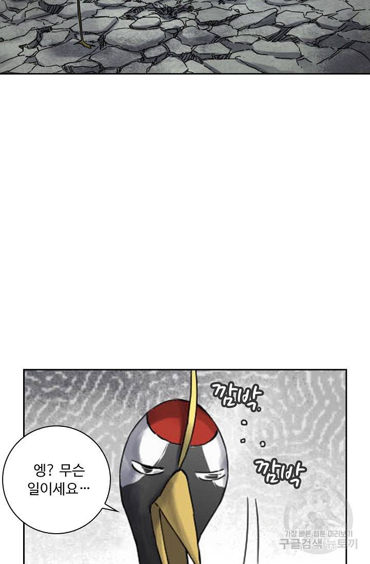전무: 최강 무도 계승패 124화 20
