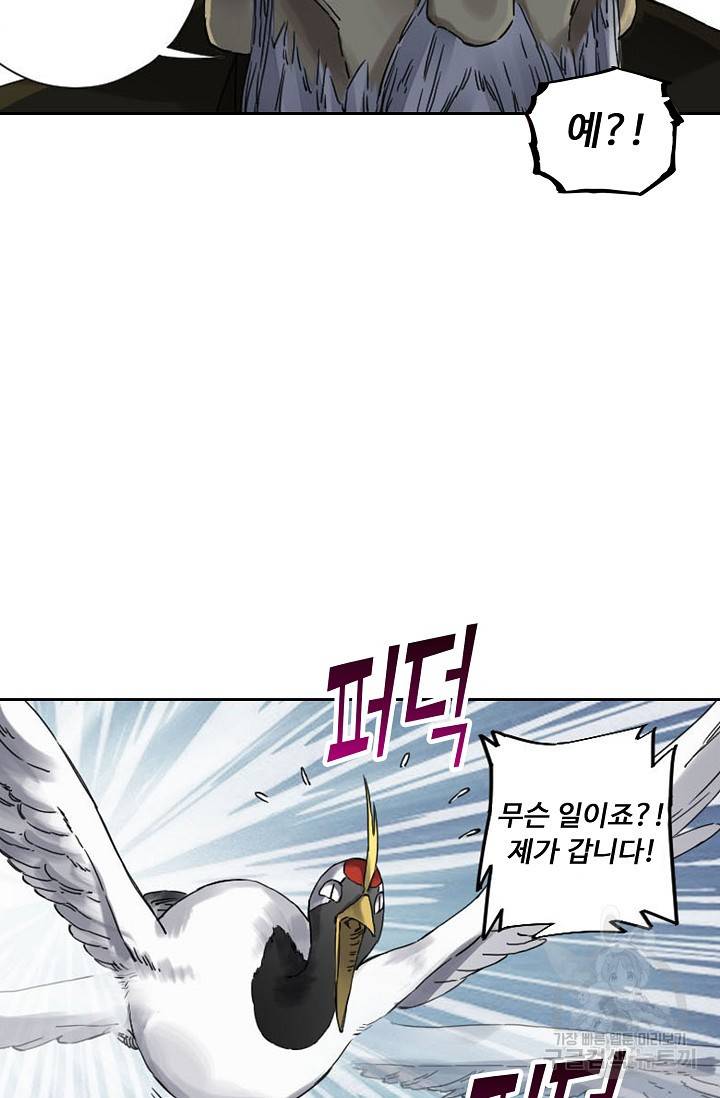 전무: 최강 무도 계승패 124화 22