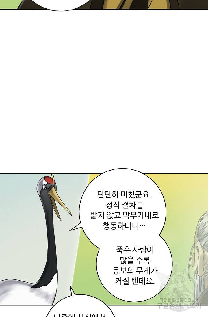 전무: 최강 무도 계승패 124화 25