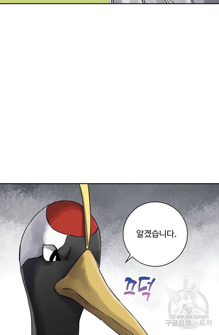 전무: 최강 무도 계승패 124화 27