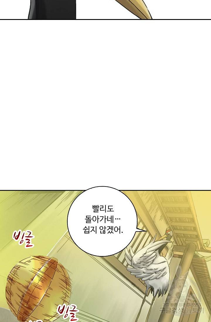 전무: 최강 무도 계승패 124화 28