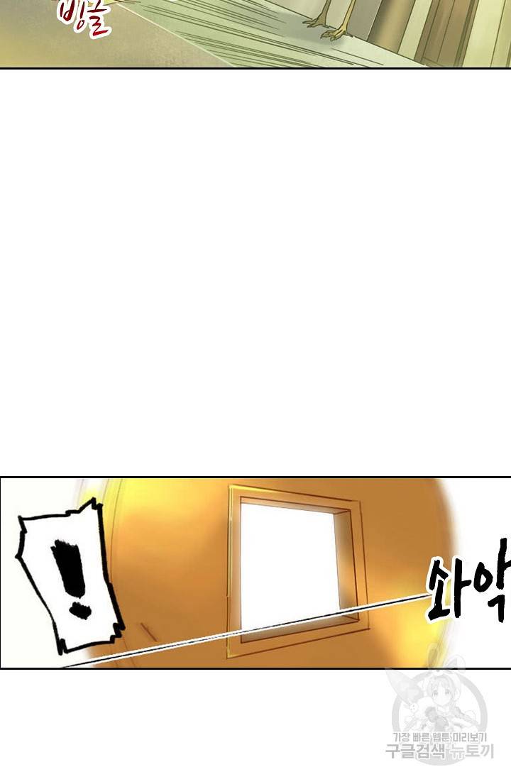 전무: 최강 무도 계승패 124화 29