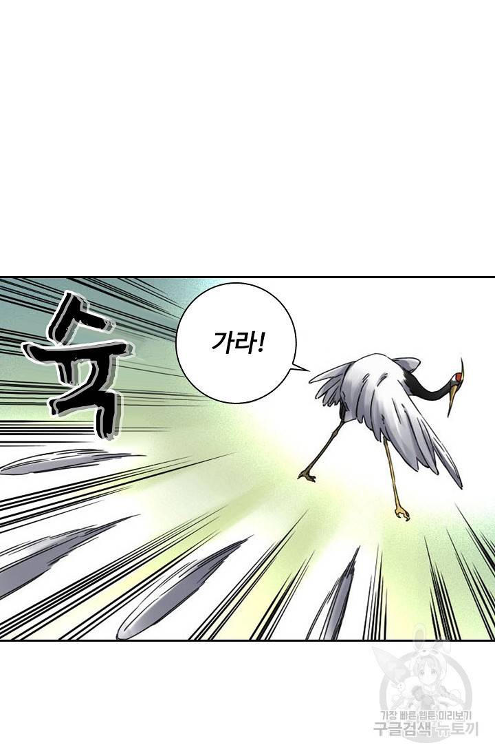 전무: 최강 무도 계승패 124화 30
