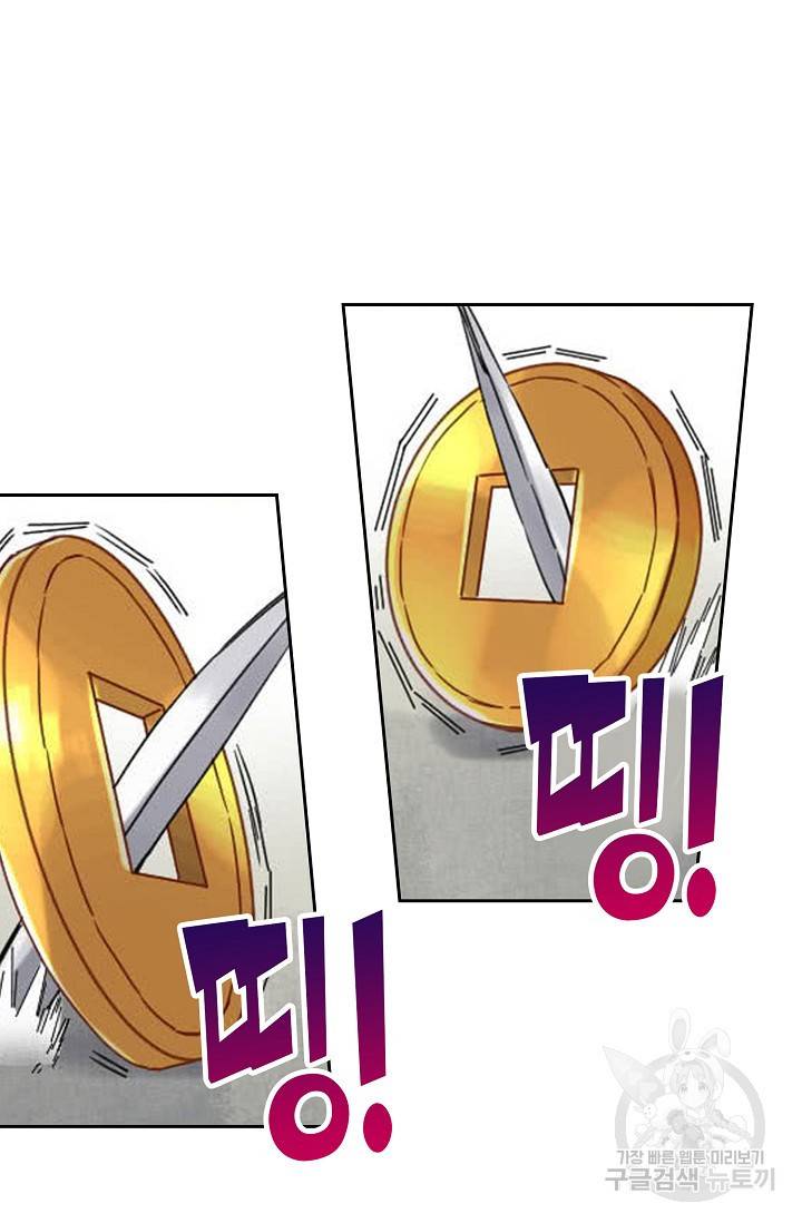 전무: 최강 무도 계승패 124화 31