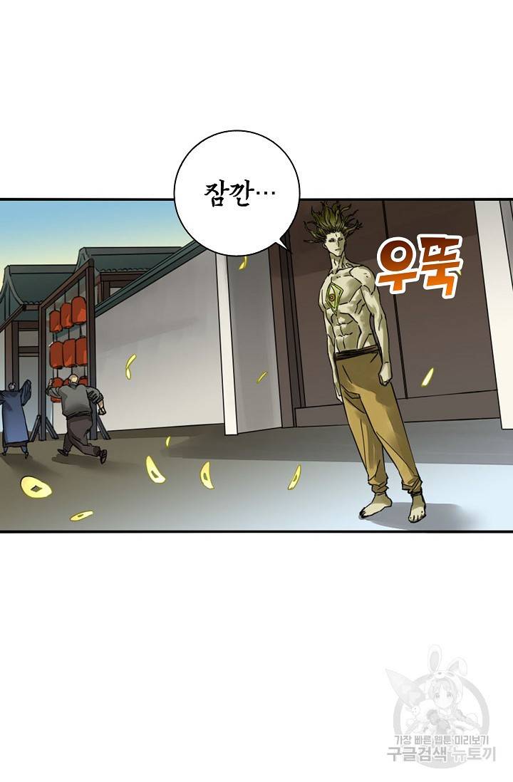 전무: 최강 무도 계승패 124화 36
