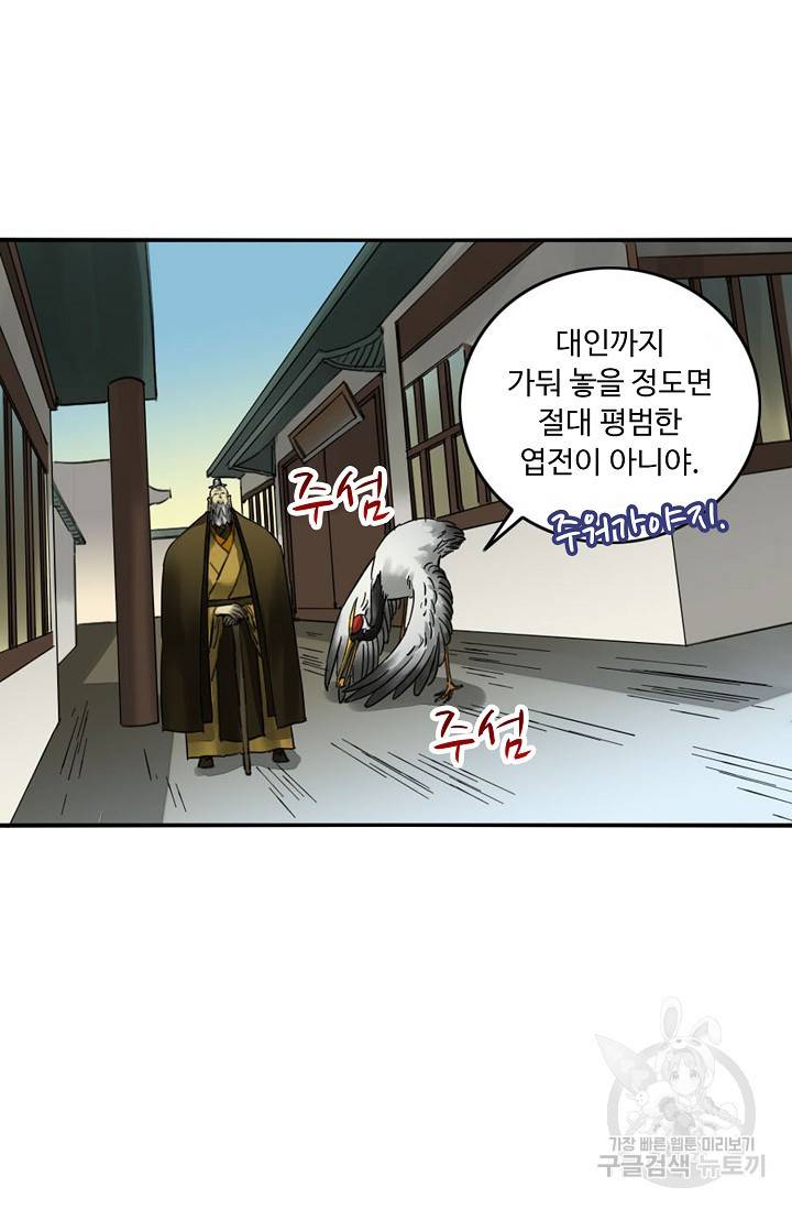 전무: 최강 무도 계승패 124화 38