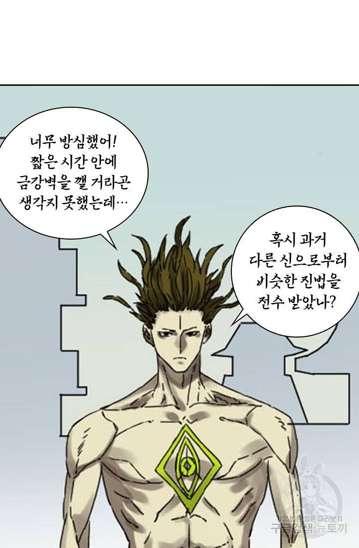 전무: 최강 무도 계승패 124화 42