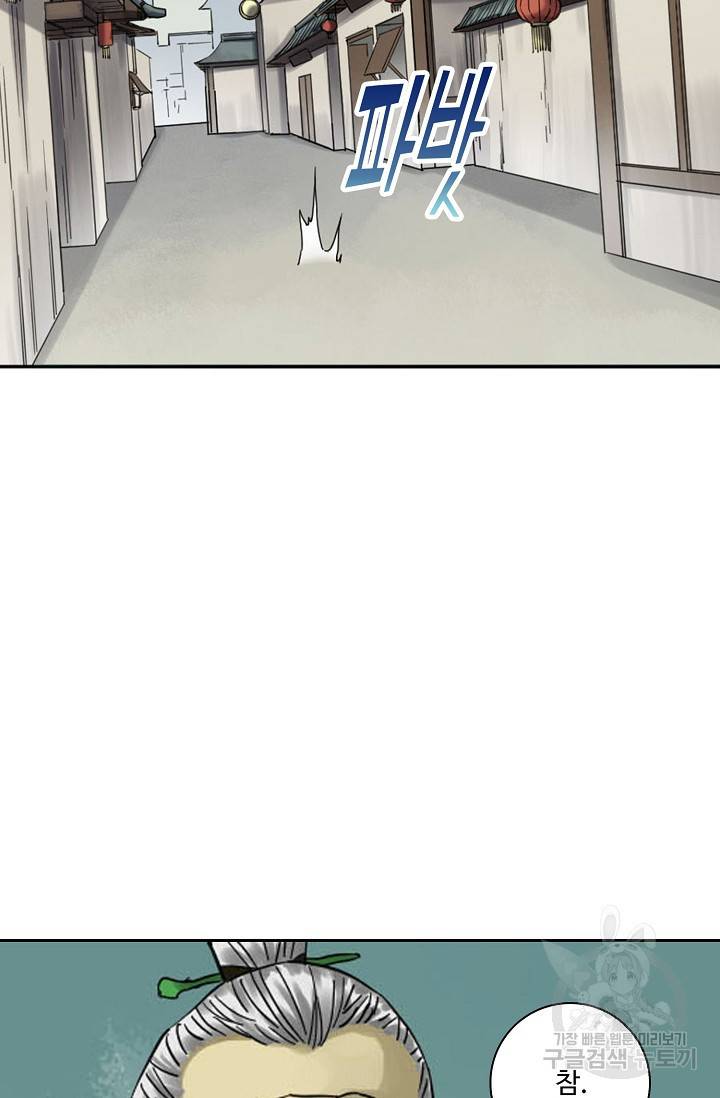 전무: 최강 무도 계승패 124화 48