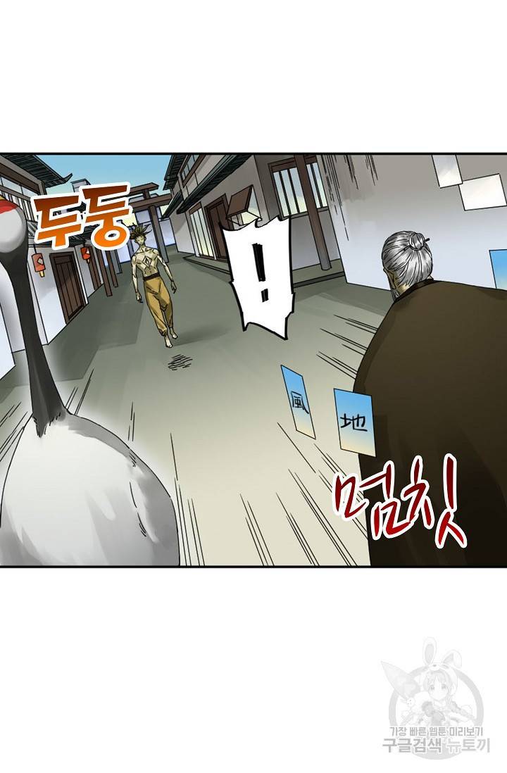 전무: 최강 무도 계승패 124화 56