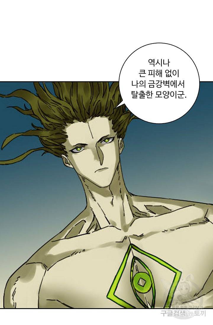 전무: 최강 무도 계승패 124화 57