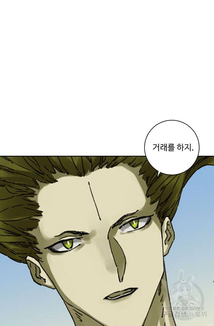 전무: 최강 무도 계승패 124화 59