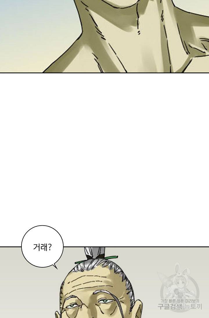 전무: 최강 무도 계승패 124화 60