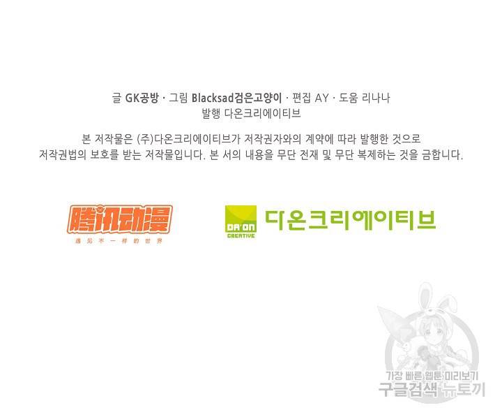 전무: 최강 무도 계승패 124화 62