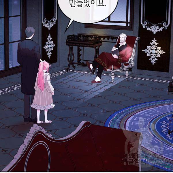 악역 황녀님은 과자집에서 살고 싶어 7화 4