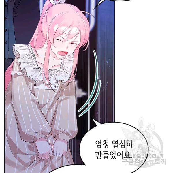 악역 황녀님은 과자집에서 살고 싶어 7화 7