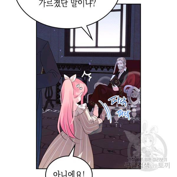 악역 황녀님은 과자집에서 살고 싶어 7화 9