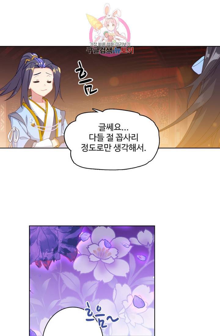 원존: 용의 비상 210화 1