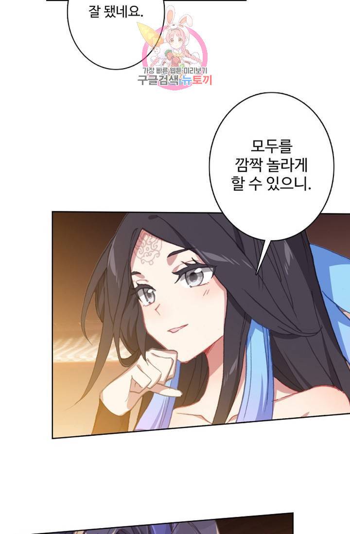 원존: 용의 비상 210화 2