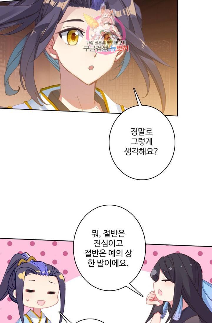 원존: 용의 비상 210화 3