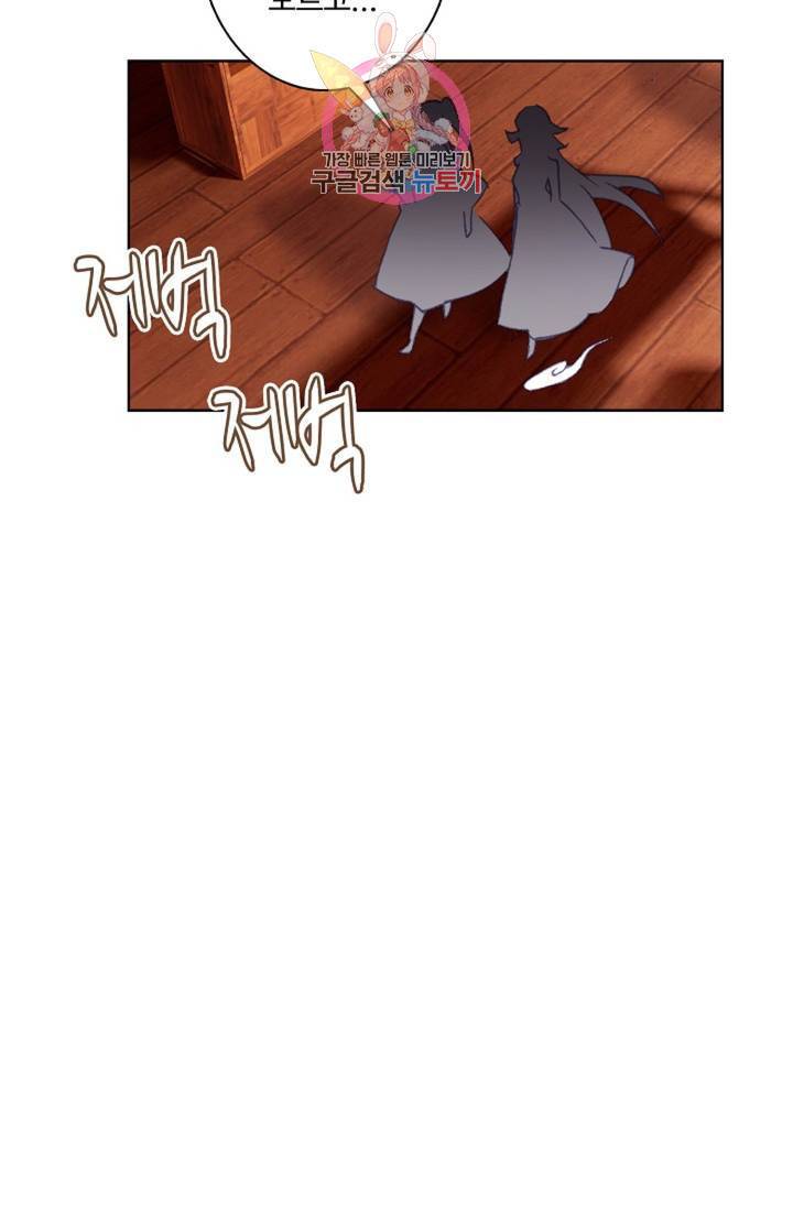 원존: 용의 비상 210화 7