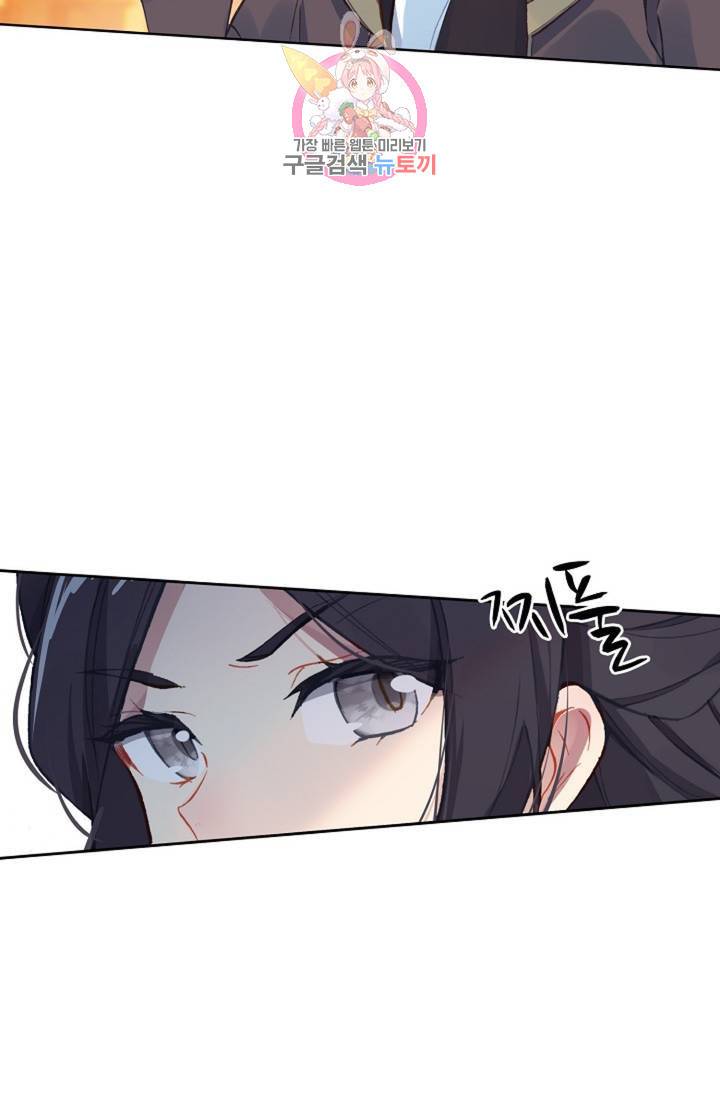 원존: 용의 비상 210화 12