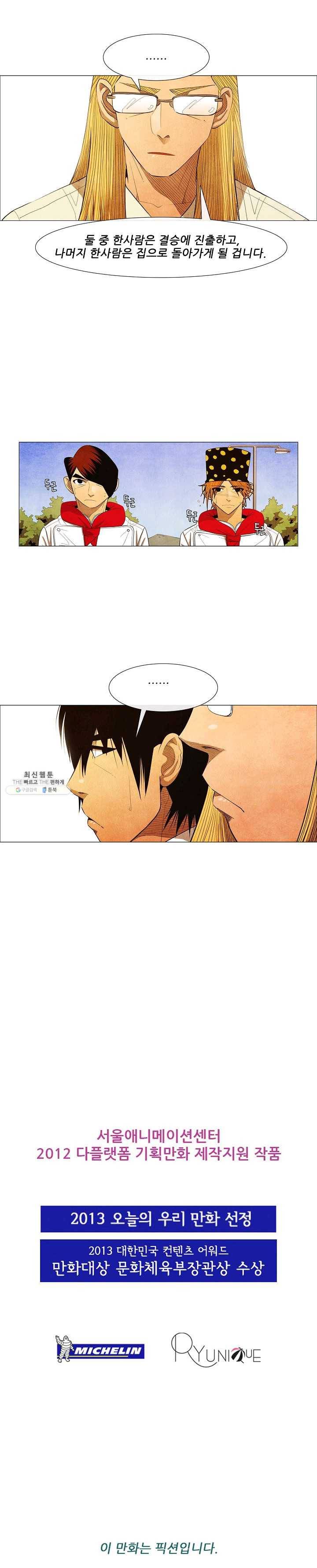 미슐랭스타 시즌3 16화 1