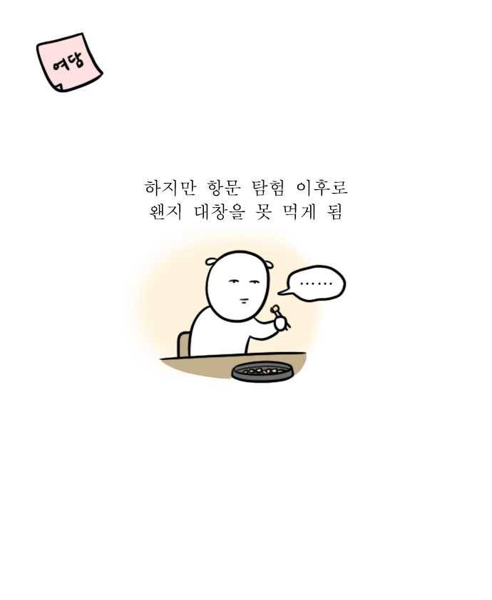 독립일기 95화 항문외과 다녀왔습니다 1