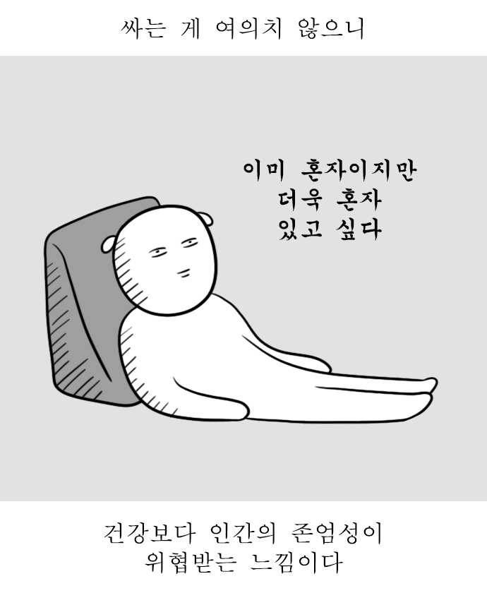 독립일기 95화 항문외과 다녀왔습니다 4