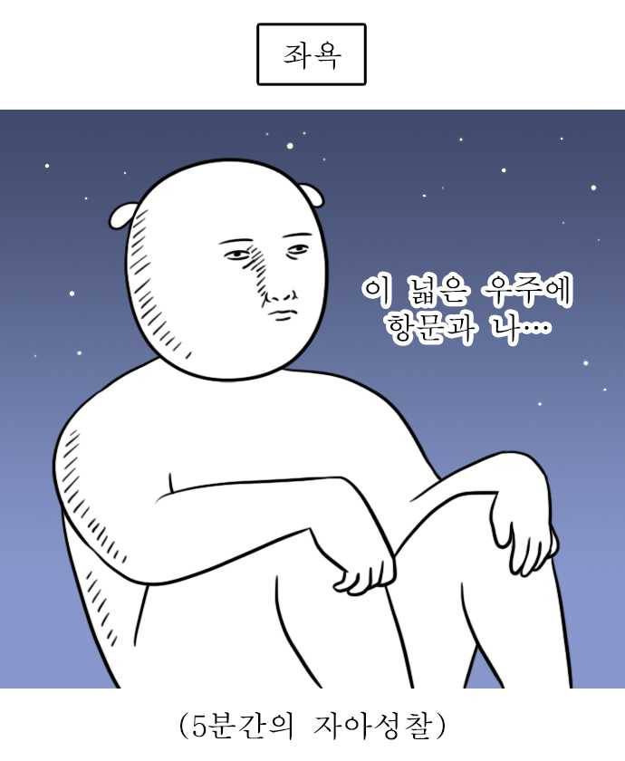 독립일기 95화 항문외과 다녀왔습니다 6
