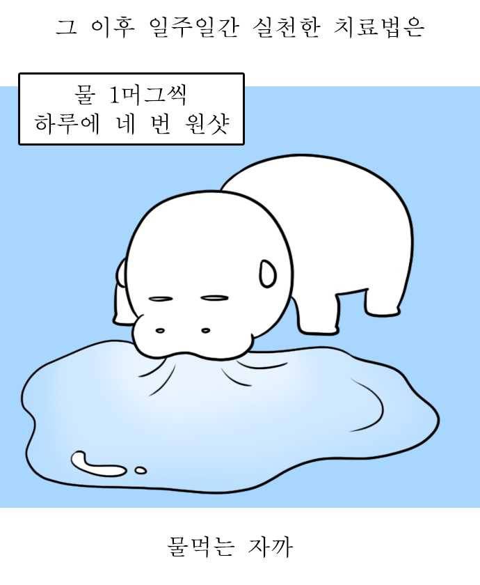 독립일기 95화 항문외과 다녀왔습니다 8