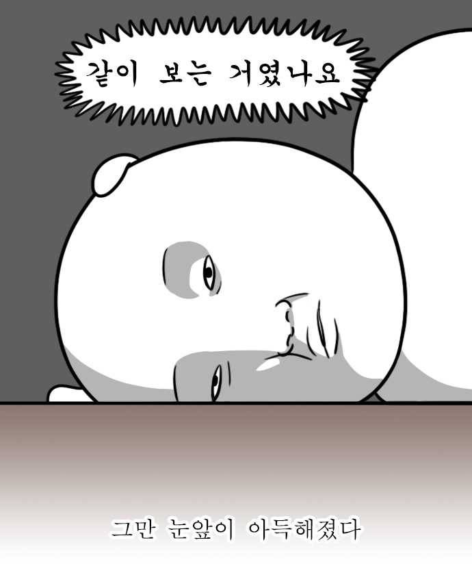 독립일기 95화 항문외과 다녀왔습니다 11