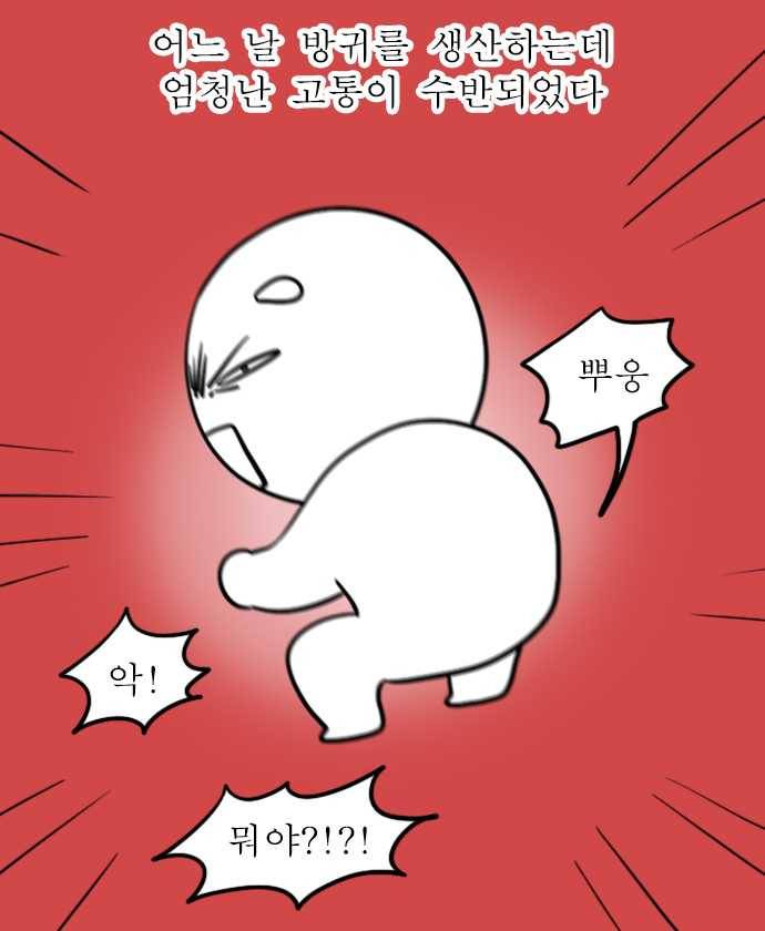 독립일기 95화 항문외과 다녀왔습니다 17