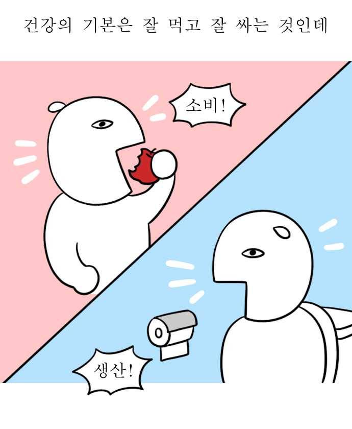 독립일기 95화 항문외과 다녀왔습니다 18