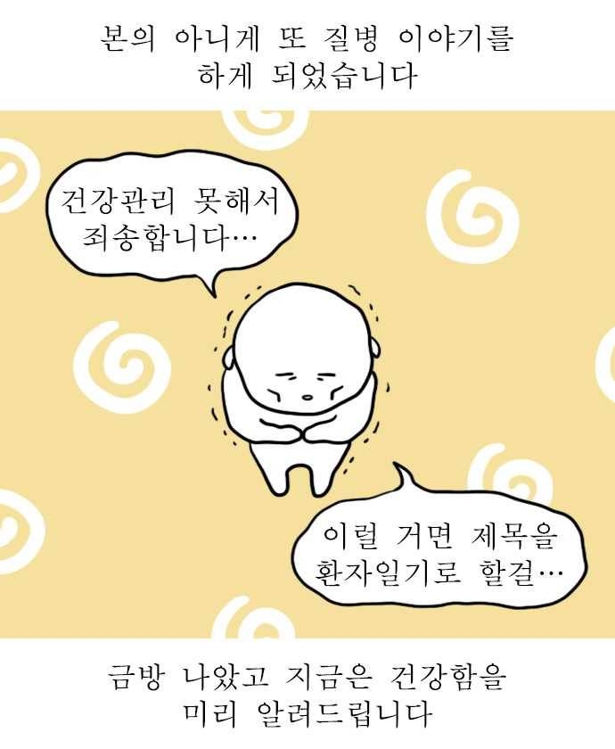 독립일기 95화 항문외과 다녀왔습니다 20