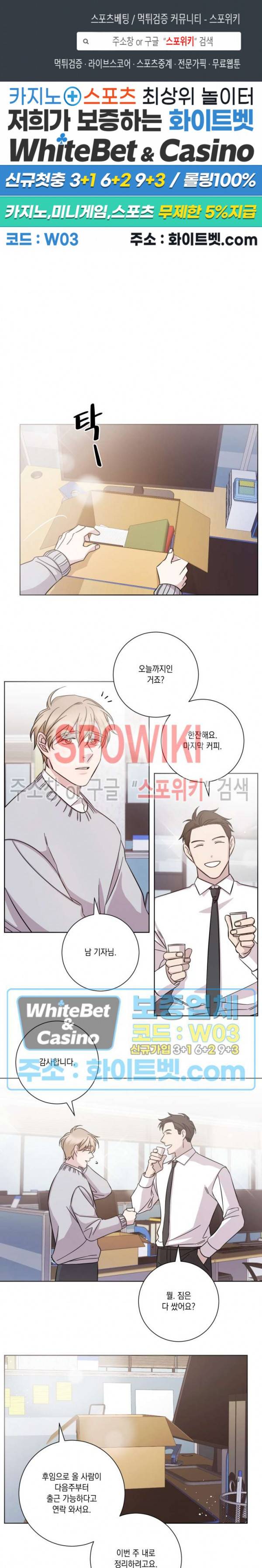 헤어짐의 방법 42화 1