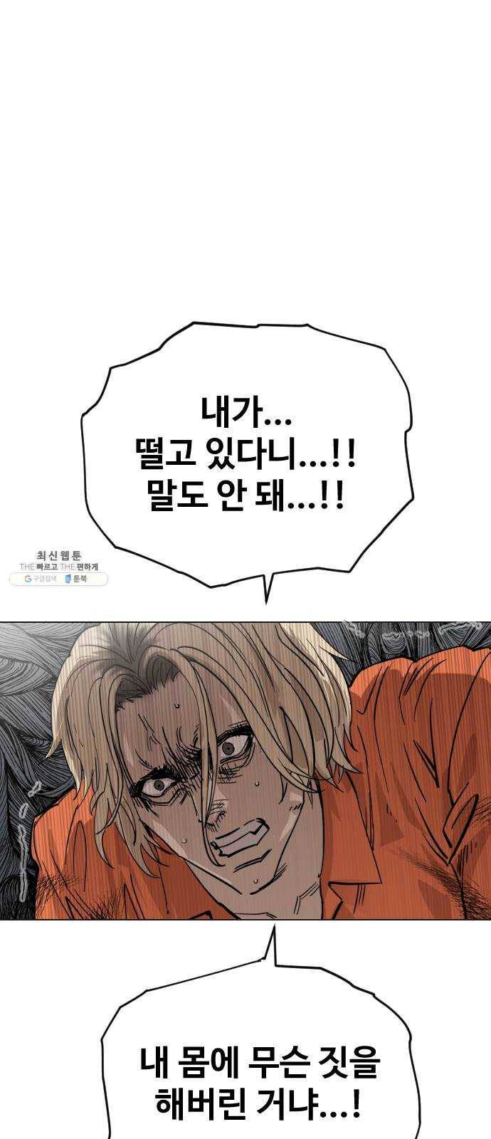 집사레인저 63화 어쩔 수 없는 냥인 2