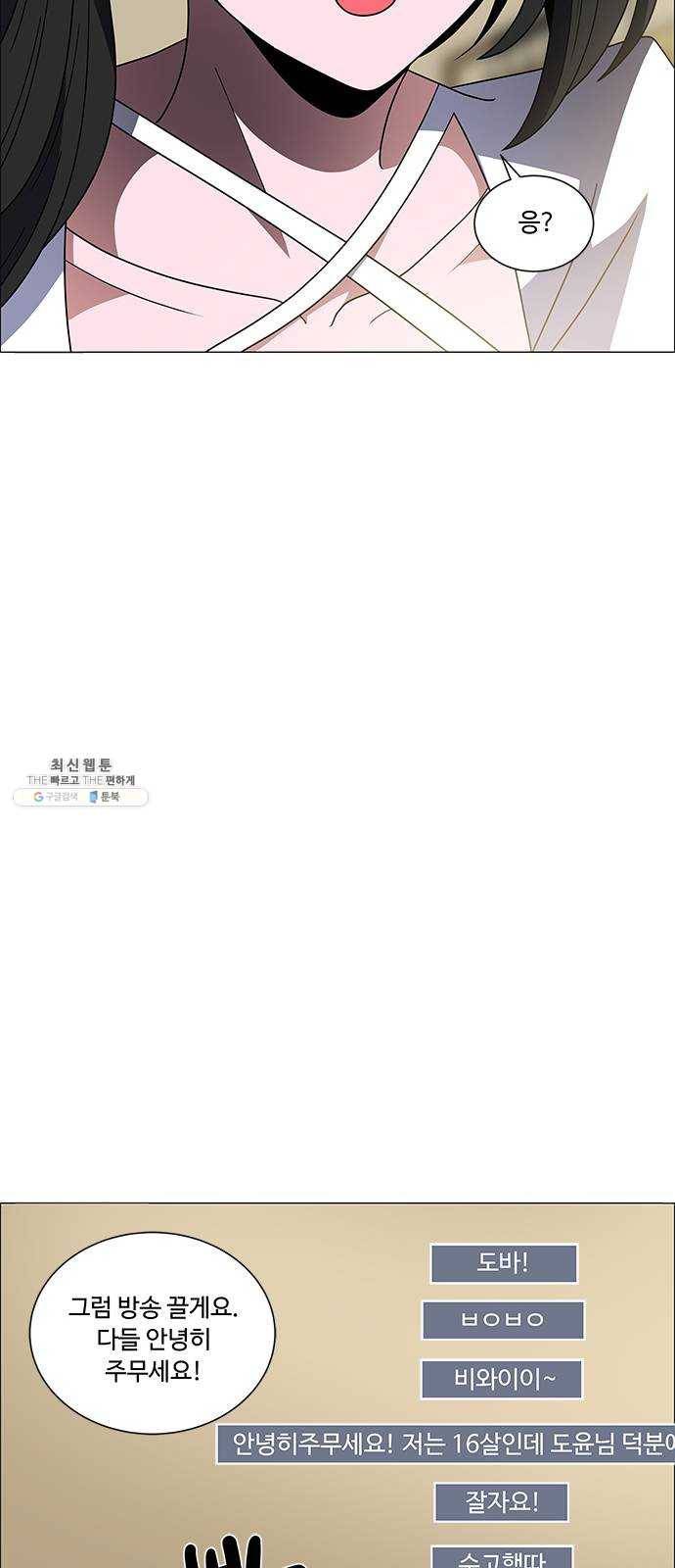 하드캐리 150. 갑갑해 31