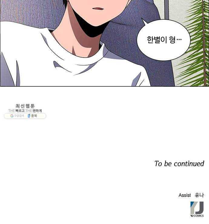 하드캐리 150. 갑갑해 38
