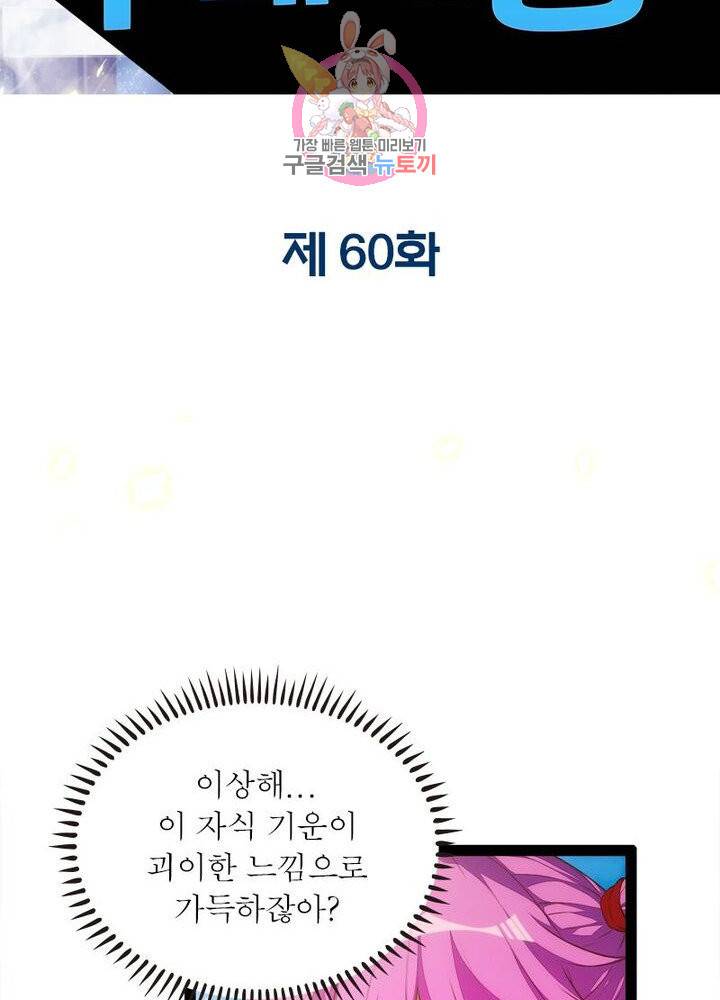 천계구매대행 60화 2
