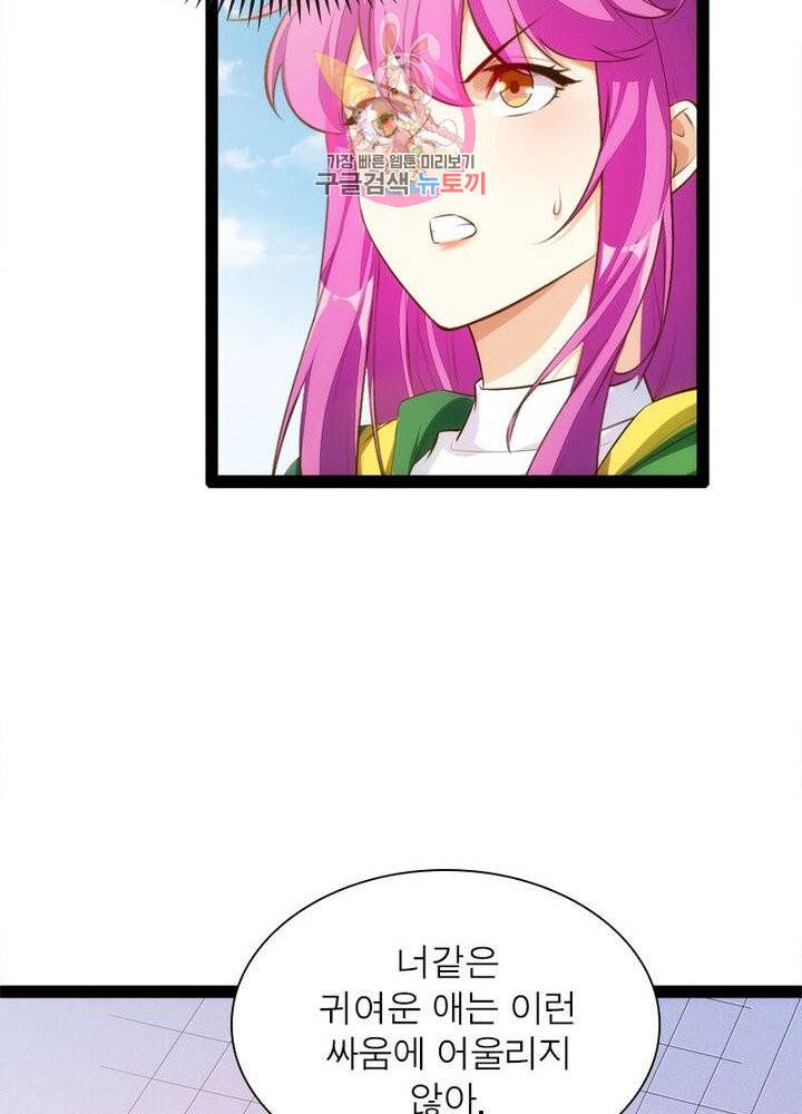 천계구매대행 60화 3
