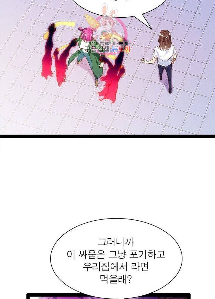 천계구매대행 60화 4