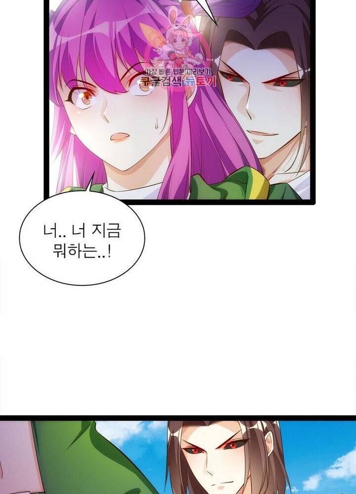 천계구매대행 60화 5