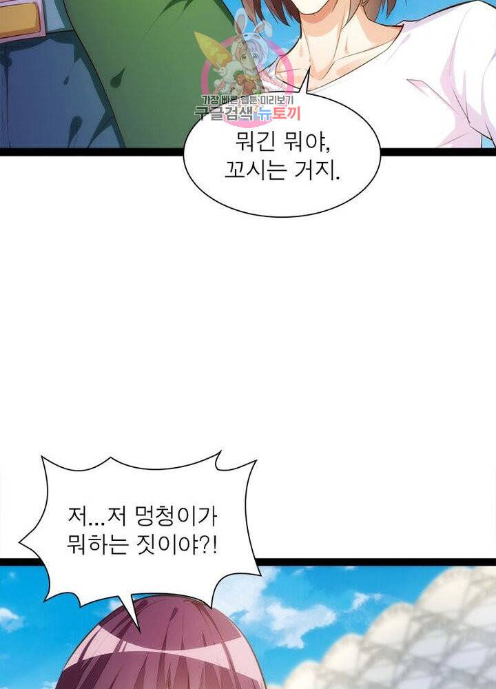 천계구매대행 60화 6