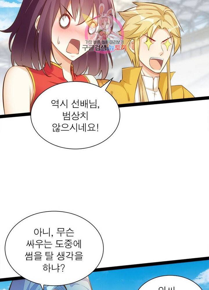 천계구매대행 60화 7